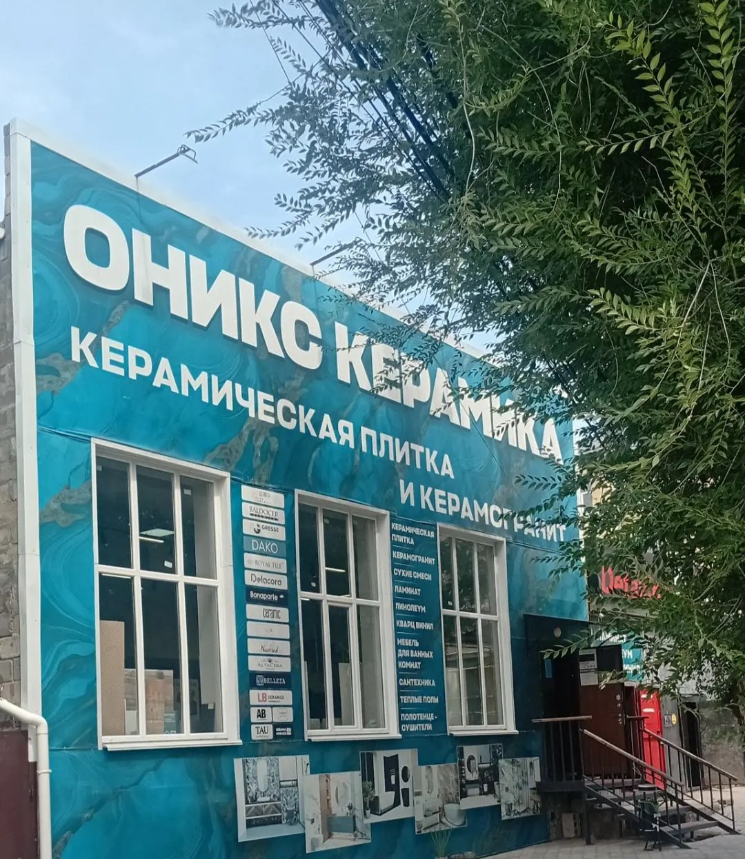 Магазин Оникс Керамик